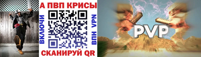 Alpha PVP VHQ Лермонтов