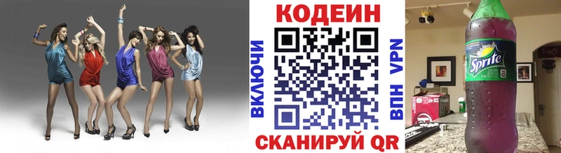 Кодеин напиток Lean (лин)  где купить наркотик  Лермонтов 