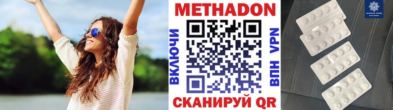 mega ссылки  Лермонтов  Метадон methadone 