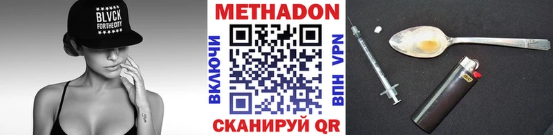Метадон мёд Лермонтов