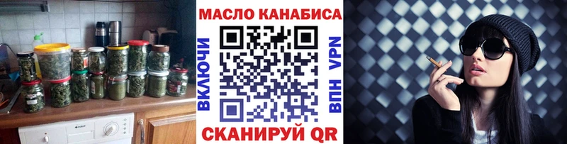 ТГК гашишное масло  Лермонтов 